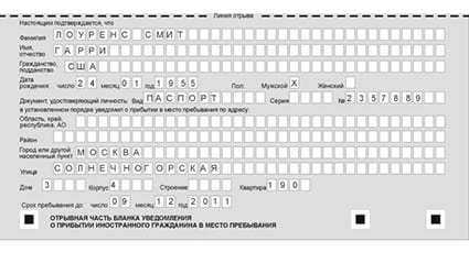 временная регистрация в Петровск-Забайкальском