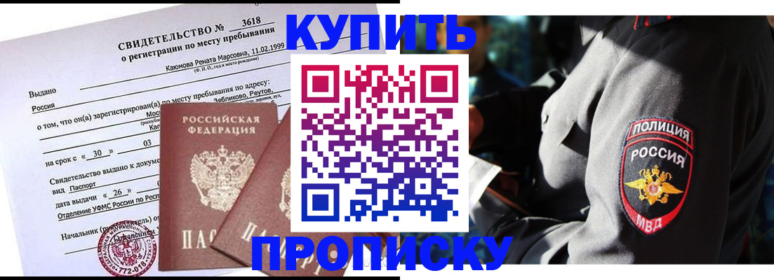пропишу в квартире в Петровск-Забайкальском