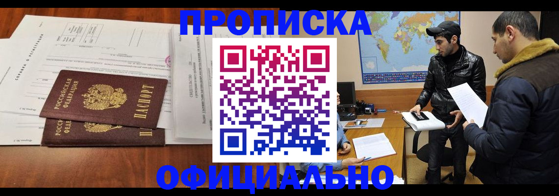 прописка для кредита в Петровск-Забайкальском