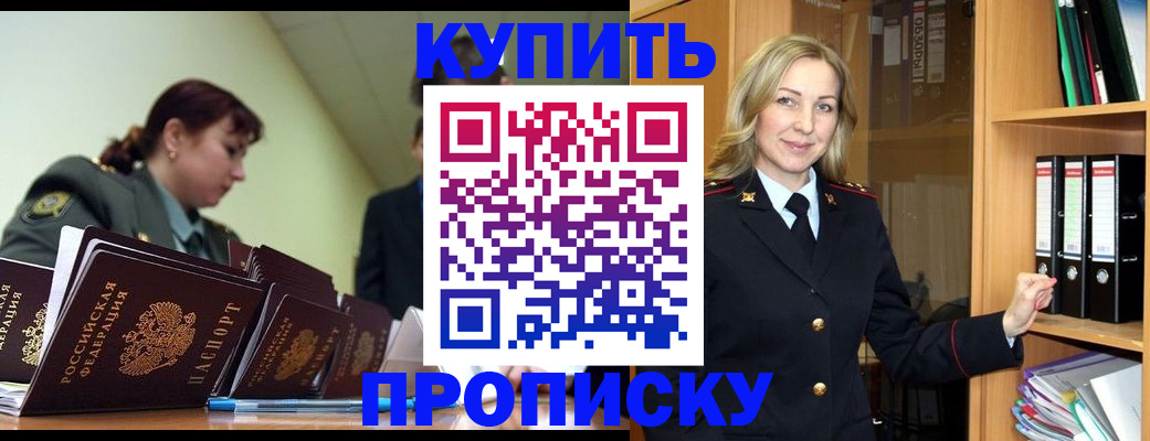 прописка для кредита в Петровск-Забайкальском