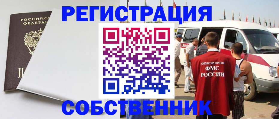 прописка паспорт в Петровск-Забайкальском