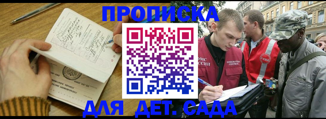 найти адрес прописки в Петровск-Забайкальском