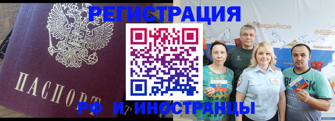 временная регистрация в квартире в Петровск-Забайкальском