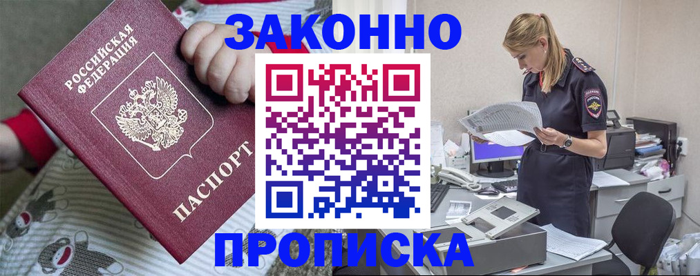 временная регистрация поиск в Петровск-Забайкальском