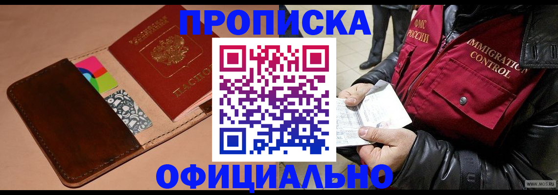 регистрация для школы в Петровск-Забайкальском