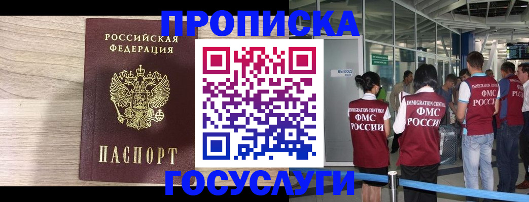 пропишу в квартире в Петровск-Забайкальском