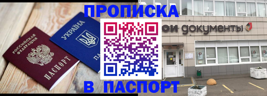 временная регистрация собственник в Петровск-Забайкальском